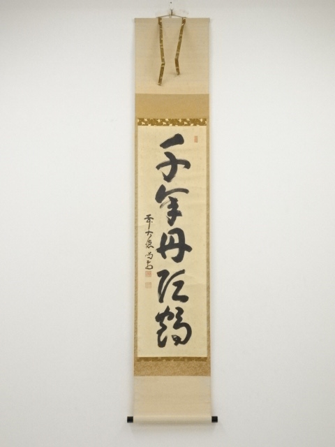 JAPANESE HANGING SCROLL / HAND PAINTED / CALLIGRAPHY / BY KATSUDO HOSOAI